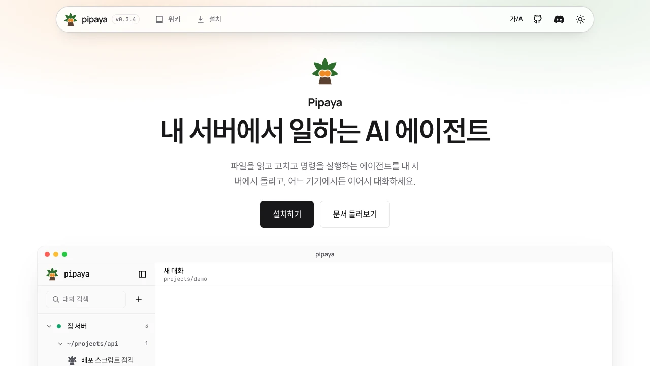 Screenshot of Pipaya website